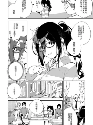 [はらヘリ堂 (ヘリを)] となりのあやねさん 総集編+番外・例の部屋編 [中国翻訳] [無修正] [DL版]_011