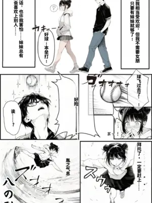 [種付け出版] 世界一かわいい俺の妹が突然連れてきた彼氏（おじさん）と超特濃種付けセックスをしていた件 [AI翻译]_006