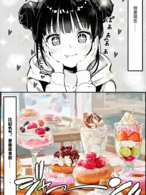 [種付け出版] 世界一かわいい俺の妹が突然連れてきた彼氏（おじさん）と超特濃種付けセックスをしていた件 [AI翻译]_009