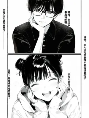 [種付け出版] 世界一かわいい俺の妹が突然連れてきた彼氏（おじさん）と超特濃種付けセックスをしていた件 [AI翻译]_010