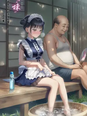 [種付け出版] 世界一かわいい俺の妹が突然連れてきた彼氏（おじさん）と超特濃種付けセックスをしていた件 [AI翻译]_012