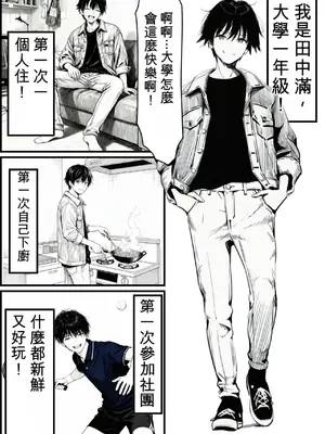 [種付け出版] マグロだと思ってた俺の彼女、バ先の店長に超開発済みだった件 [AI翻译]_002