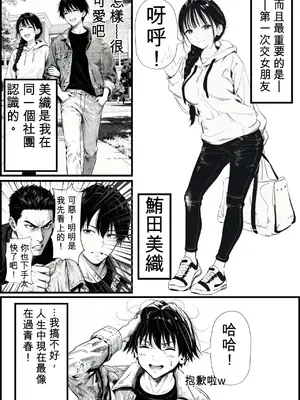 [種付け出版] マグロだと思ってた俺の彼女、バ先の店長に超開発済みだった件 [AI翻译]_003