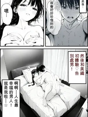 [種付け出版] マグロだと思ってた俺の彼女、バ先の店長に超開発済みだった件 [AI翻译]_005