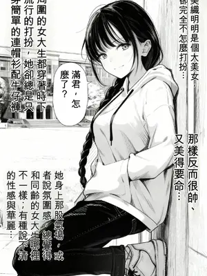 [種付け出版] マグロだと思ってた俺の彼女、バ先の店長に超開発済みだった件 [AI翻译]_004