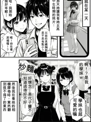 [種付け出版] マグロだと思ってた俺の彼女、バ先の店長に超開発済みだった件 [AI翻译]_007