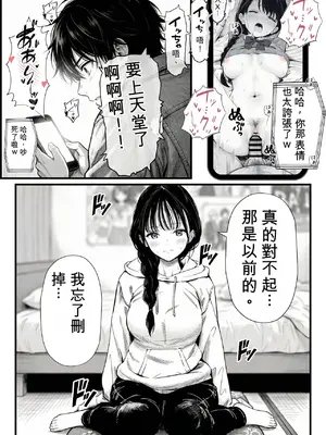 [種付け出版] マグロだと思ってた俺の彼女、バ先の店長に超開発済みだった件 [AI翻译]_008