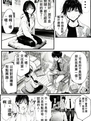 [種付け出版] マグロだと思ってた俺の彼女、バ先の店長に超開発済みだった件 [AI翻译]_009