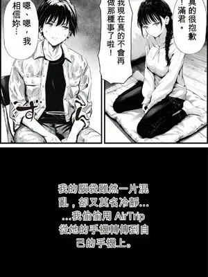 [種付け出版] マグロだと思ってた俺の彼女、バ先の店長に超開発済みだった件 [AI翻译]_010