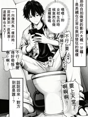 [種付け出版] マグロだと思ってた俺の彼女、バ先の店長に超開発済みだった件 [AI翻译]_011