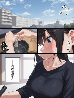 [わとそん堂] 崩壊家族_破碎家庭-母親がヤクザとのセックスにハマった話_一位母亲沉沦于和黑社会的性爱之中-0 1~2 特典[中国翻訳][彩漫社上色组]_0004