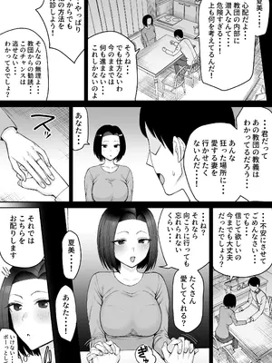 [たけ紳士] 潜入捜査官-カルトに堕ちる-[前編15P]_0004
