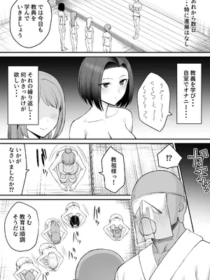 [たけ紳士] 潜入捜査官-カルトに堕ちる-[前編15P]_0010