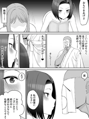 [たけ紳士] 潜入捜査官-カルトに堕ちる-[前編15P]_0011