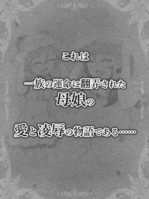 [エクリプス (コーアン)] 退魔娘リンカ『第一部 朝比奈リンカ』[DL版]_0003