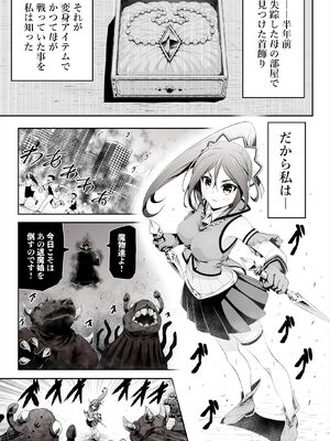 [エクリプス (コーアン)] 退魔娘リンカ『第一部 朝比奈リンカ』[DL版]_0004
