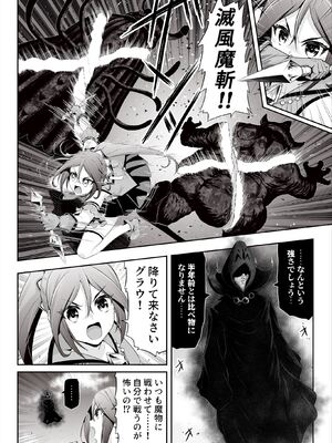 [エクリプス (コーアン)] 退魔娘リンカ『第一部 朝比奈リンカ』[DL版]_0005
