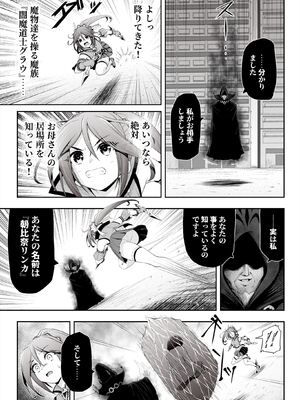 [エクリプス (コーアン)] 退魔娘リンカ『第一部 朝比奈リンカ』[DL版]_0006