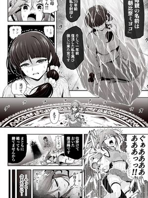 [エクリプス (コーアン)] 退魔娘リンカ『第一部 朝比奈リンカ』[DL版]_0007