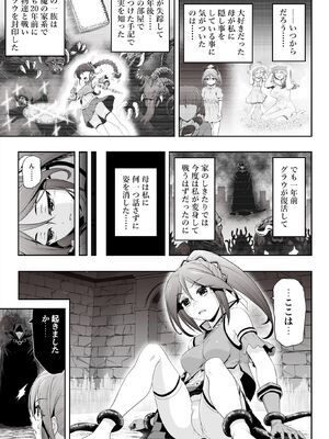 [エクリプス (コーアン)] 退魔娘リンカ『第一部 朝比奈リンカ』[DL版]_0008