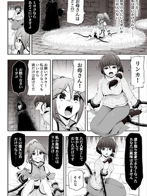 [エクリプス (コーアン)] 退魔娘リンカ『第一部 朝比奈リンカ』[DL版]_0009
