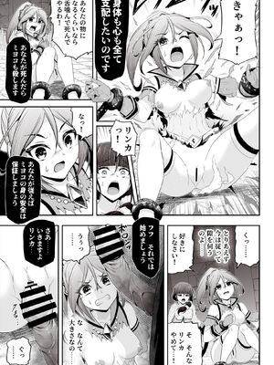 [エクリプス (コーアン)] 退魔娘リンカ『第一部 朝比奈リンカ』[DL版]_0010