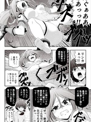 [エクリプス (コーアン)] 退魔娘リンカ『第一部 朝比奈リンカ』[DL版]_0011