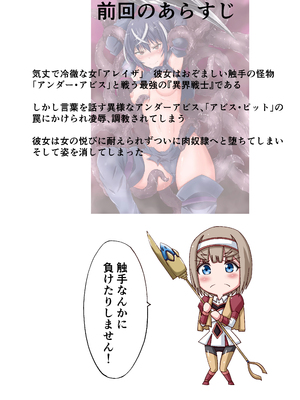 [ワスの家 (ワス)] 異界戦士ティオン [DL版]_0002