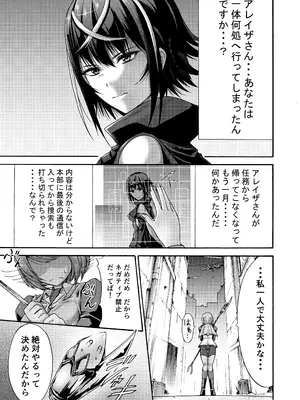 [ワスの家 (ワス)] 異界戦士ティオン [DL版]_0003