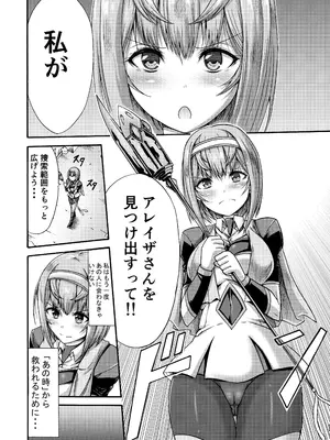 [ワスの家 (ワス)] 異界戦士ティオン [DL版]_0004