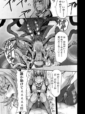 [ワスの家 (ワス)] 異界戦士ティオン [DL版]_0005