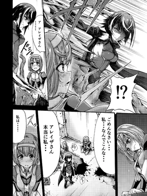 [ワスの家 (ワス)] 異界戦士ティオン [DL版]_0006
