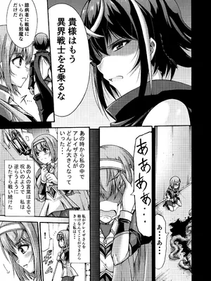 [ワスの家 (ワス)] 異界戦士ティオン [DL版]_0007