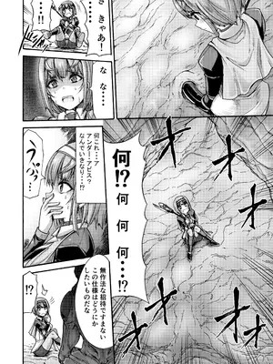 [ワスの家 (ワス)] 異界戦士ティオン [DL版]_0008