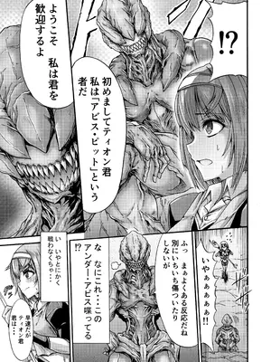 [ワスの家 (ワス)] 異界戦士ティオン [DL版]_0009