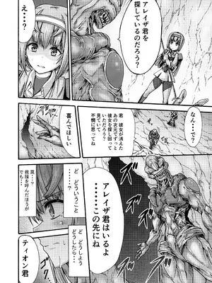 [ワスの家 (ワス)] 異界戦士ティオン [DL版]_0010