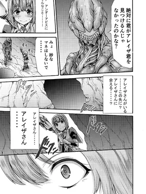 [ワスの家 (ワス)] 異界戦士ティオン [DL版]_0011