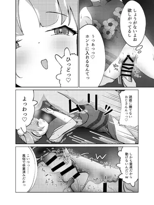 [平穏へ違和感 (部音ひふみ)] ざこどもの中華屋_0010