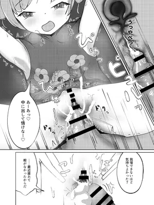 [平穏へ違和感 (部音ひふみ)] ざこどもの中華屋_0012