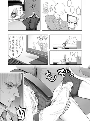 [滑らか精肉店 (kamasu)] 天使が家に泊まりに来た（再来）_0005