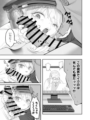 [滑らか精肉店 (kamasu)] 天使が家に泊まりに来た（再来）_0007