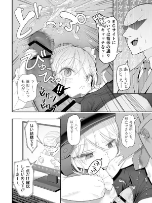 [滑らか精肉店 (kamasu)] 天使が家に泊まりに来た（再来）_0008