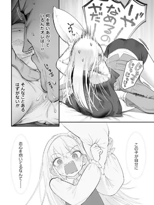 [滑らか精肉店 (kamasu)] 天使が家に泊まりに来た（再来）_0012
