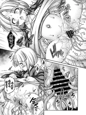 (C101) [不決断 (茶鳥)] 妖嬢性辱絵巻 参 [廉价汉化组]_0011
