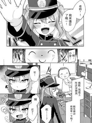 [りんご飴屋 (あろにゃん)] ノゾミへ発射 一発ちんこー！ (ブルーアーカイブ) [中国翻訳] [DL版]_0002