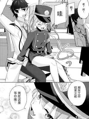 [りんご飴屋 (あろにゃん)] ノゾミへ発射 一発ちんこー！ (ブルーアーカイブ) [中国翻訳] [DL版]_0003