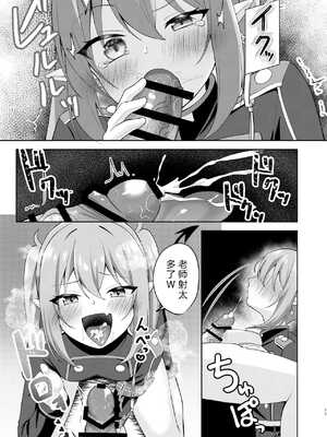 [りんご飴屋 (あろにゃん)] ノゾミへ発射 一発ちんこー！ (ブルーアーカイブ) [中国翻訳] [DL版]_0010