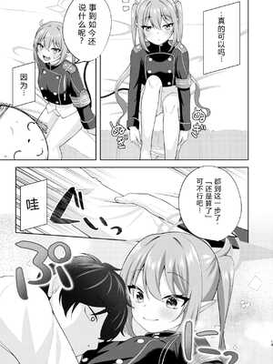 [りんご飴屋 (あろにゃん)] ノゾミへ発射 一発ちんこー！ (ブルーアーカイブ) [中国翻訳] [DL版]_0012