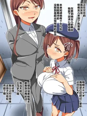 [あくしず] 嫁の連れ子がなつかないのでHでしつけしちゃいました｜妻子带来的继女不肯亲近那就用性爱来管教她 [江之下流个人AI润色]_0003