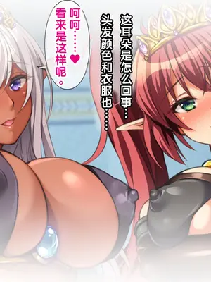 [ロシアン猫] 3人全員俺の嫁!？ 美少女エルフと孕ませハーレム! [中国翻訳] [機翻]_0009
